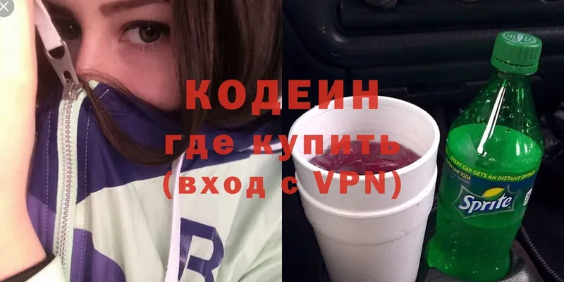 Кодеин напиток Lean (лин)  Нелидово 